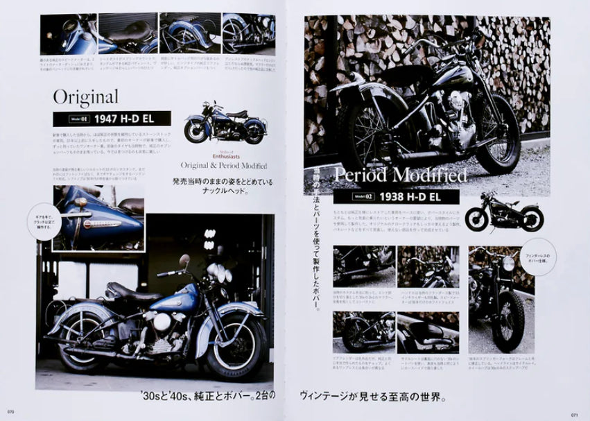 Lightning - Vintage Motorcycle Style